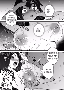Page 42 of Jinsei Shuuryou Arbeit ~Kyonyuu Shoujo wa Sekuhara Tenchou ni Haramasareru~ | 인생 종료 아르바이트 ~ 거유 소녀는 성희롱 점장에게 임신당한다 ~ - preview thumbnail