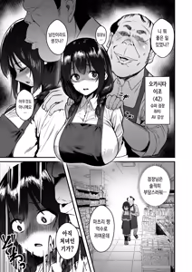 Page 5 of Jinsei Shuuryou Arbeit ~Kyonyuu Shoujo wa Sekuhara Tenchou ni Haramasareru~ | 인생 종료 아르바이트 ~ 거유 소녀는 성희롱 점장에게 임신당한다 ~ - preview thumbnail