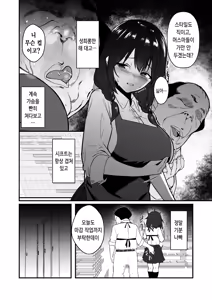 Page 6 of Jinsei Shuuryou Arbeit ~Kyonyuu Shoujo wa Sekuhara Tenchou ni Haramasareru~ | 인생 종료 아르바이트 ~ 거유 소녀는 성희롱 점장에게 임신당한다 ~ - preview thumbnail