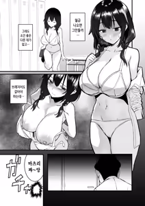 Page 7 of Jinsei Shuuryou Arbeit ~Kyonyuu Shoujo wa Sekuhara Tenchou ni Haramasareru~ | 인생 종료 아르바이트 ~ 거유 소녀는 성희롱 점장에게 임신당한다 ~ - preview thumbnail