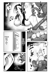 Page 14 of Hanshoku Chuudoku | 번식중독 - preview thumbnail