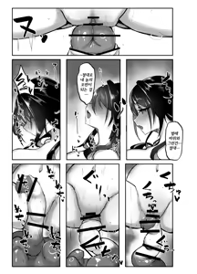 Page 18 of Hanshoku Chuudoku | 번식중독 - preview thumbnail