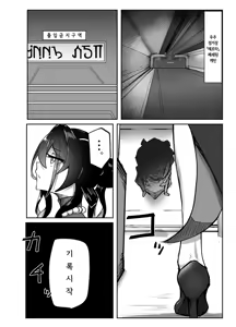 Page 2 of Hanshoku Chuudoku | 번식중독 - preview thumbnail