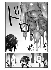 Page 27 of Hanshoku Chuudoku | 번식중독 - preview thumbnail