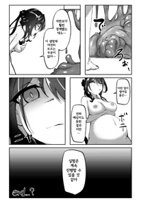 Page 28 of Hanshoku Chuudoku | 번식중독 - preview thumbnail