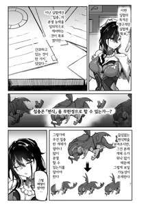 Page 4 of Hanshoku Chuudoku | 번식중독 - preview thumbnail