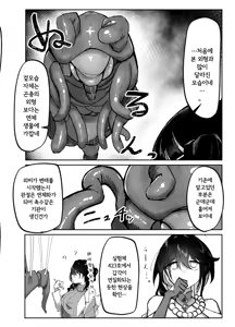 Page 5 of Hanshoku Chuudoku | 번식중독 - preview thumbnail