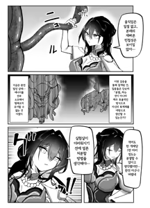 Page 6 of Hanshoku Chuudoku | 번식중독 - preview thumbnail