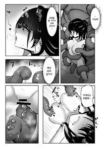 Page 10 of Hanshoku Chuudoku | 번식중독 - preview thumbnail