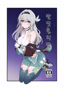 Hotarubi no Yoru | 반딧불의 밤 - hentai manga cover image