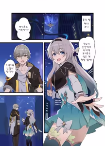 Page 2 of Hotarubi no Yoru | 반딧불의 밤 - preview thumbnail