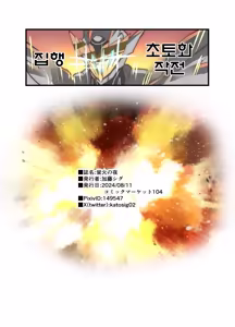 Page 9 of Hotarubi no Yoru | 반딧불의 밤 - preview thumbnail