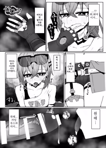 Page 11 of Kogareru Omoi no Kouryakuhou | 불타는 마음의 공략법 - preview thumbnail