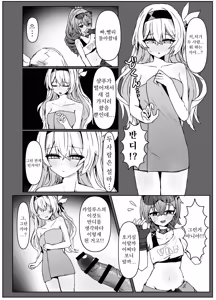 Page 12 of Kogareru Omoi no Kouryakuhou | 불타는 마음의 공략법 - preview thumbnail