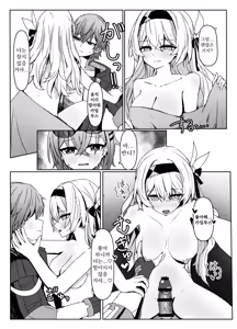 Page 13 of Kogareru Omoi no Kouryakuhou | 불타는 마음의 공략법 - preview thumbnail