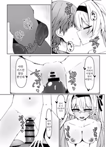 Page 14 of Kogareru Omoi no Kouryakuhou | 불타는 마음의 공략법 - preview thumbnail