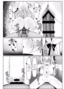 Page 15 of Kogareru Omoi no Kouryakuhou | 불타는 마음의 공략법 - preview thumbnail
