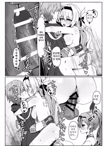 Page 16 of Kogareru Omoi no Kouryakuhou | 불타는 마음의 공략법 - preview thumbnail