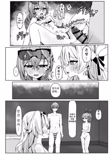 Page 26 of Kogareru Omoi no Kouryakuhou | 불타는 마음의 공략법 - preview thumbnail
