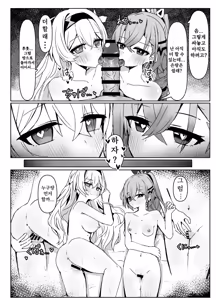 Page 28 of Kogareru Omoi no Kouryakuhou | 불타는 마음의 공략법 - preview thumbnail