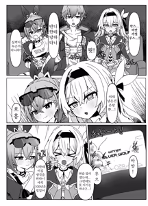 Page 3 of Kogareru Omoi no Kouryakuhou | 불타는 마음의 공략법 - preview thumbnail