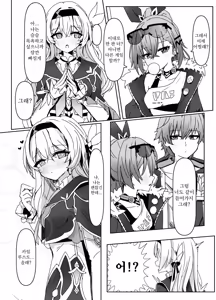 Page 4 of Kogareru Omoi no Kouryakuhou | 불타는 마음의 공략법 - preview thumbnail