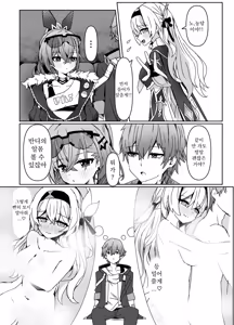 Page 5 of Kogareru Omoi no Kouryakuhou | 불타는 마음의 공략법 - preview thumbnail