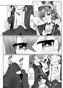 Page 6 of Kogareru Omoi no Kouryakuhou | 불타는 마음의 공략법 - preview thumbnail