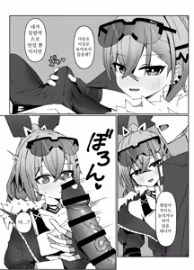 Page 7 of Kogareru Omoi no Kouryakuhou | 불타는 마음의 공략법 - preview thumbnail