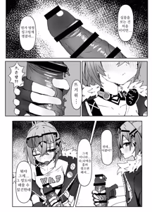 Page 8 of Kogareru Omoi no Kouryakuhou | 불타는 마음의 공략법 - preview thumbnail