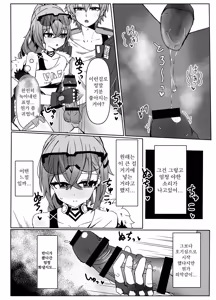Page 9 of Kogareru Omoi no Kouryakuhou | 불타는 마음의 공략법 - preview thumbnail