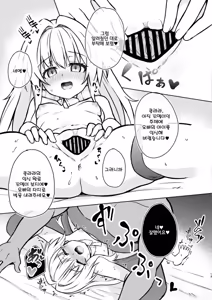 Page 12 of Clara o Saimin Shite Hanshoku no Unmei o Ayumitai | 클라라한테 최면을 걸어 번식 운명의 길을 걷고 싶다 - preview thumbnail