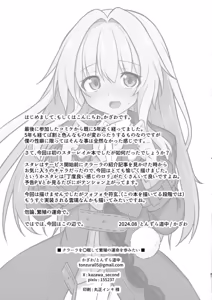 Page 20 of Clara o Saimin Shite Hanshoku no Unmei o Ayumitai | 클라라한테 최면을 걸어 번식 운명의 길을 걷고 싶다 - preview thumbnail