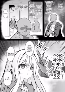 Page 2 of Clara o Saimin Shite Hanshoku no Unmei o Ayumitai | 클라라한테 최면을 걸어 번식 운명의 길을 걷고 싶다 - preview thumbnail