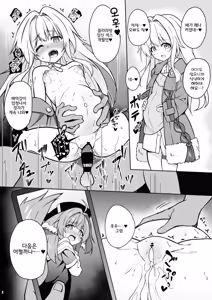 Page 21 of Clara o Saimin Shite Hanshoku no Unmei o Ayumitai | 클라라한테 최면을 걸어 번식 운명의 길을 걷고 싶다 - preview thumbnail