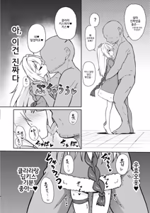 Page 3 of Clara o Saimin Shite Hanshoku no Unmei o Ayumitai | 클라라한테 최면을 걸어 번식 운명의 길을 걷고 싶다 - preview thumbnail
