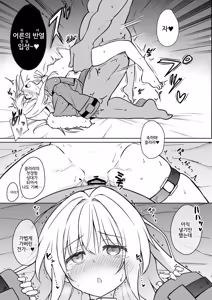 Page 6 of Clara o Saimin Shite Hanshoku no Unmei o Ayumitai | 클라라한테 최면을 걸어 번식 운명의 길을 걷고 싶다 - preview thumbnail