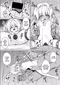 Page 7 of Clara o Saimin Shite Hanshoku no Unmei o Ayumitai | 클라라한테 최면을 걸어 번식 운명의 길을 걷고 싶다 - preview thumbnail