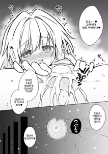 Page 9 of Clara o Saimin Shite Hanshoku no Unmei o Ayumitai | 클라라한테 최면을 걸어 번식 운명의 길을 걷고 싶다 - preview thumbnail