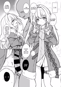 Page 10 of Clara o Saimin Shite Hanshoku no Unmei o Ayumitai | 클라라한테 최면을 걸어 번식 운명의 길을 걷고 싶다 - preview thumbnail