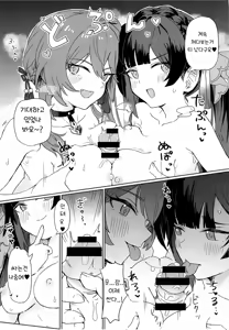 Page 12 of Kaii Taiji-tai Uraaka Katsudou Kiroku | 요괴 퇴치팀 뒷계정 활동기록 - preview thumbnail