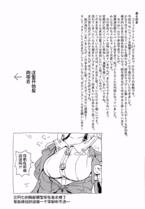 Page 18 of Kaii Taiji-tai Uraaka Katsudou Kiroku | 요괴 퇴치팀 뒷계정 활동기록 - preview thumbnail