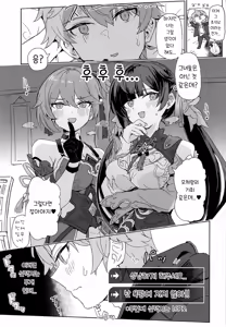 Page 4 of Kaii Taiji-tai Uraaka Katsudou Kiroku | 요괴 퇴치팀 뒷계정 활동기록 - preview thumbnail