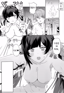 Page 10 of Kaii Taiji-tai Uraaka Katsudou Kiroku | 요괴 퇴치팀 뒷계정 활동기록 - preview thumbnail