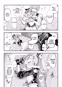 Page 13 of Koukishin wa Kaitakusha no Heya de | 호기심은 개척자의 방에서 - preview thumbnail