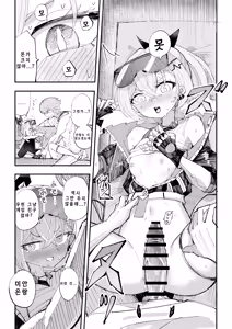 Page 14 of Koukishin wa Kaitakusha no Heya de | 호기심은 개척자의 방에서 - preview thumbnail