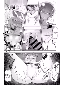 Page 15 of Koukishin wa Kaitakusha no Heya de | 호기심은 개척자의 방에서 - preview thumbnail