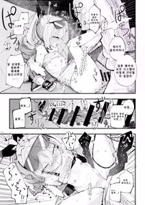 Page 18 of Koukishin wa Kaitakusha no Heya de | 호기심은 개척자의 방에서 - preview thumbnail