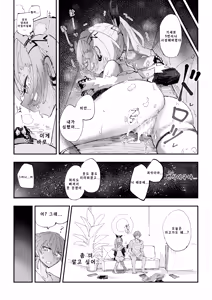 Page 19 of Koukishin wa Kaitakusha no Heya de | 호기심은 개척자의 방에서 - preview thumbnail