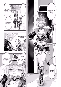 Page 2 of Koukishin wa Kaitakusha no Heya de | 호기심은 개척자의 방에서 - preview thumbnail